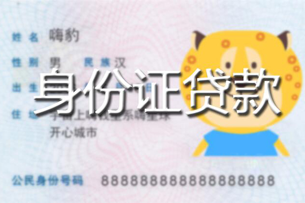 北京3私人借钱当天拿钱
