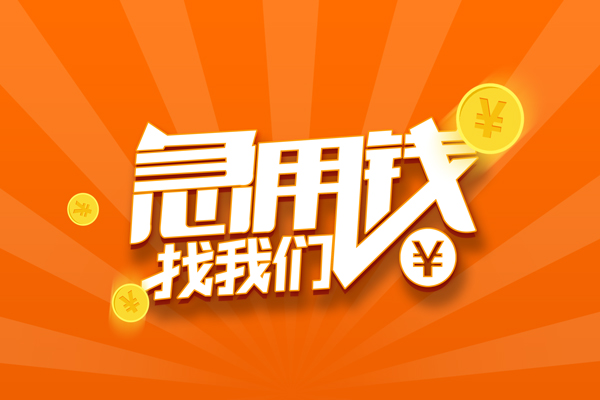 北京3身份证贷款分期