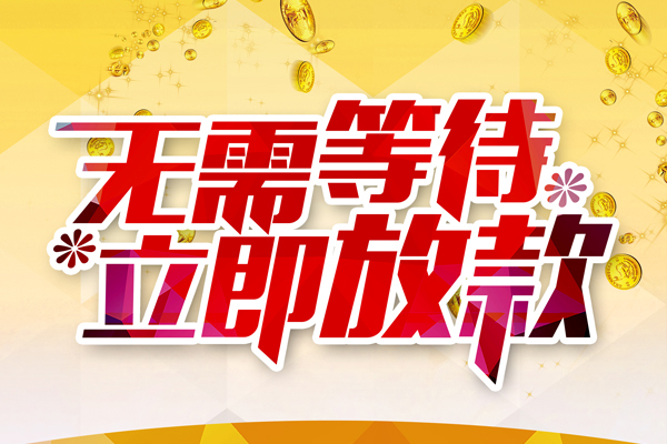 北京3私借空放直接上门