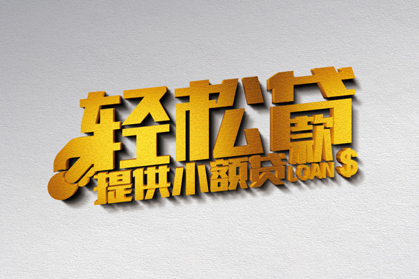 北京3靠谱个人借钱