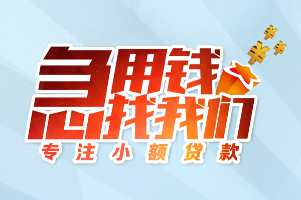 北京3短借公证